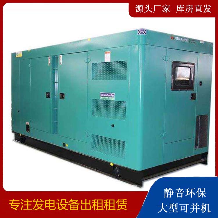 鼓楼出租发电机康明斯发电机要讲究正确的操作步骤